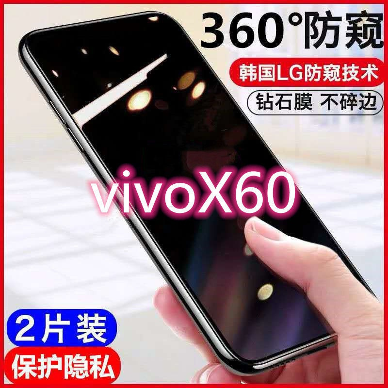 vivoX60防窥膜全屏覆盖x60手机膜防偷窥抗蓝光防爆保护防摔钢化膜 vivoX60 全屏钻石[防偷窥]钢化膜-1片装