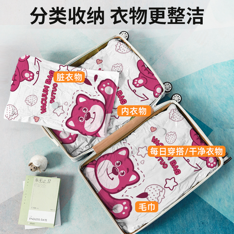 抽真空压缩包装衣服收纳袋装被子学生行李箱专用的搬家打包袋1929
