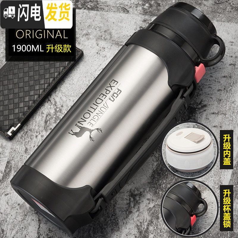 三维工匠保温水壶大容量户外旅行水杯男车载便携超大号不锈钢瓶2000ML 本色1900ml（升级款）