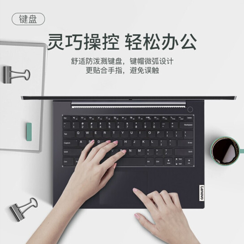 联想(Lenovo)昭阳E4-ITL 14英寸笔记本电脑i5-1155G7/8G/256G+1T/W10H/黑色