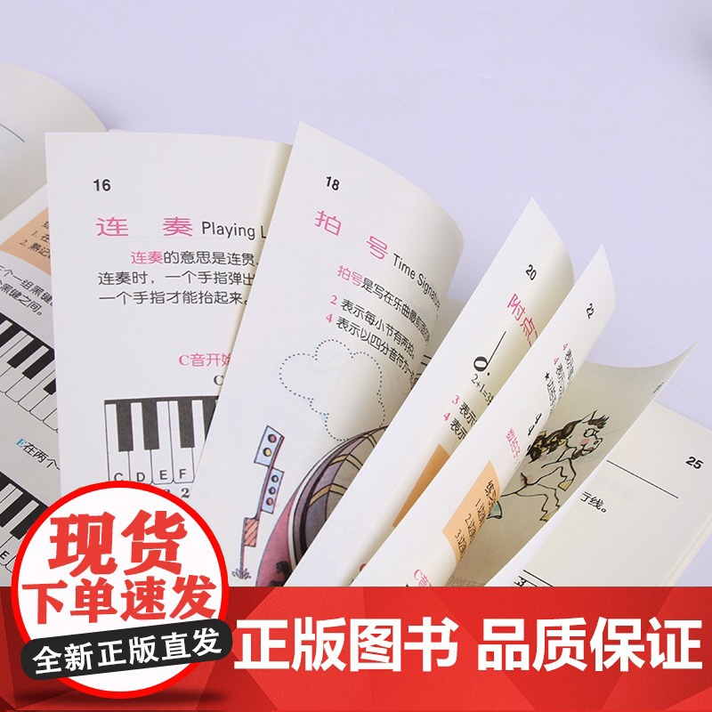 [扫码配套视频]巴斯蒂安钢琴教程1套装4册新版 原版引进儿童钢琴书幼儿钢琴入门教材初学者教程零基础初学入门级正版高清大图