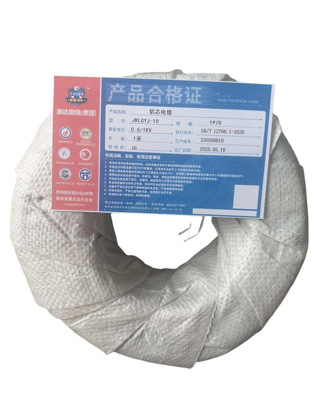 固达电缆 铝芯电缆 JKLGYJ-10-1*70 米高清大图