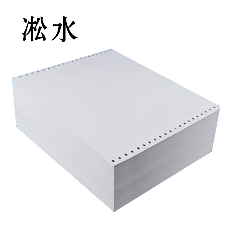 凇水 打印纸 210*146四等分高清大图