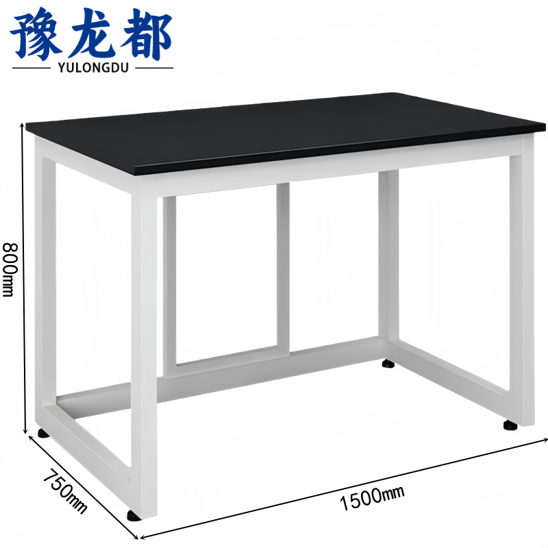 豫龙都 实验台1.5米张