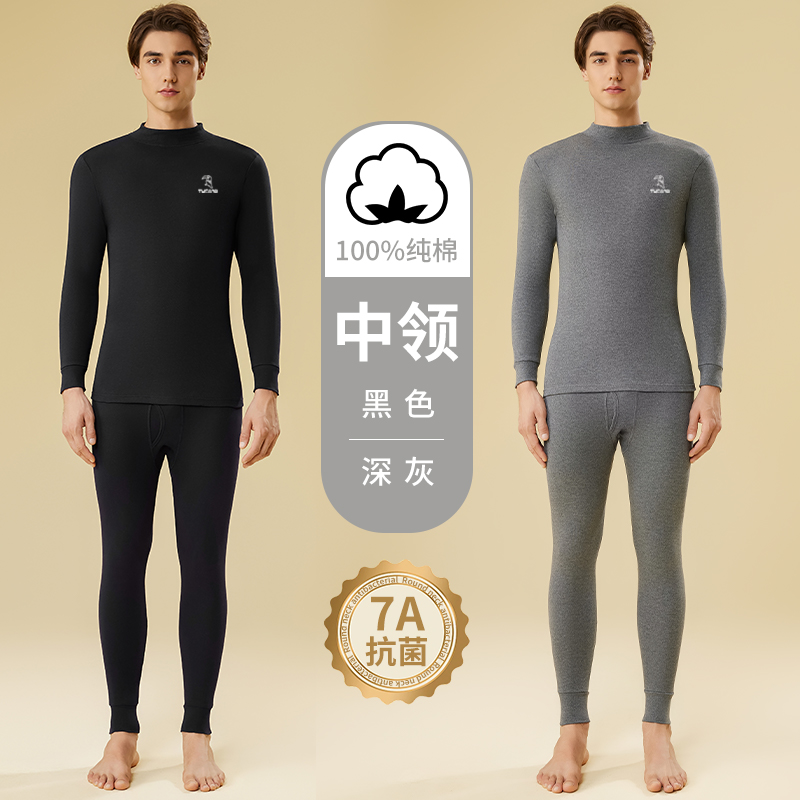 7A抗菌啄木鸟秋衣秋裤套装纯棉薄款保暖内衣2024冬全棉毛线衫打底 中领2套深灰+黑色7A抗菌100%纯棉 175/XL推荐体重120-145