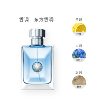 [ 正品保障]VERSACE范思哲 经典同名男士淡香水EDT 树木香调 100ml