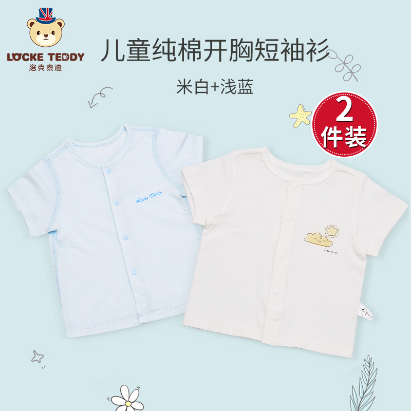 洛克泰迪儿童纯棉T恤宝宝开胸短袖男童女童前开衬衫可爱