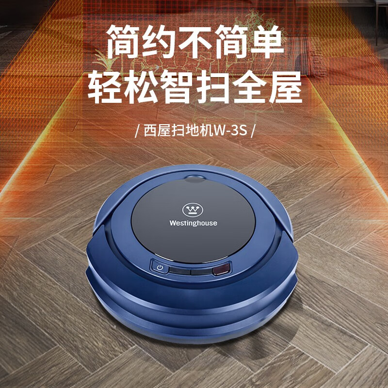 西屋(Westinghouse)扫地机器人全自动智能吸尘器大吸力超长续航家用扫地机 W-3S 蓝色