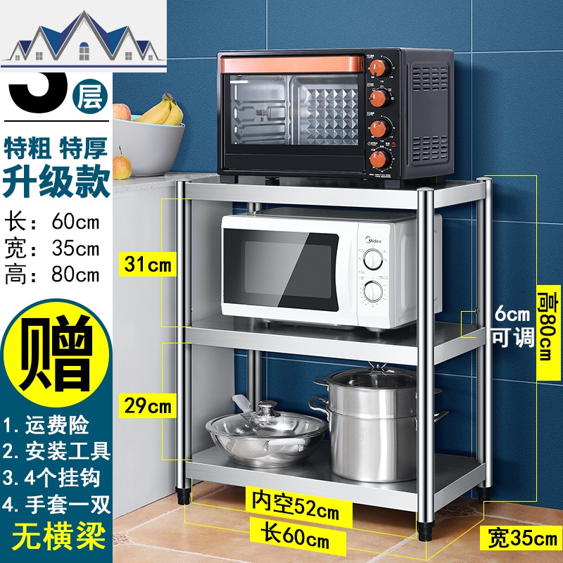 不锈钢厨房置物架落地多层微波炉烤箱放锅储物架子货架三层收纳架 三维工匠高清大图