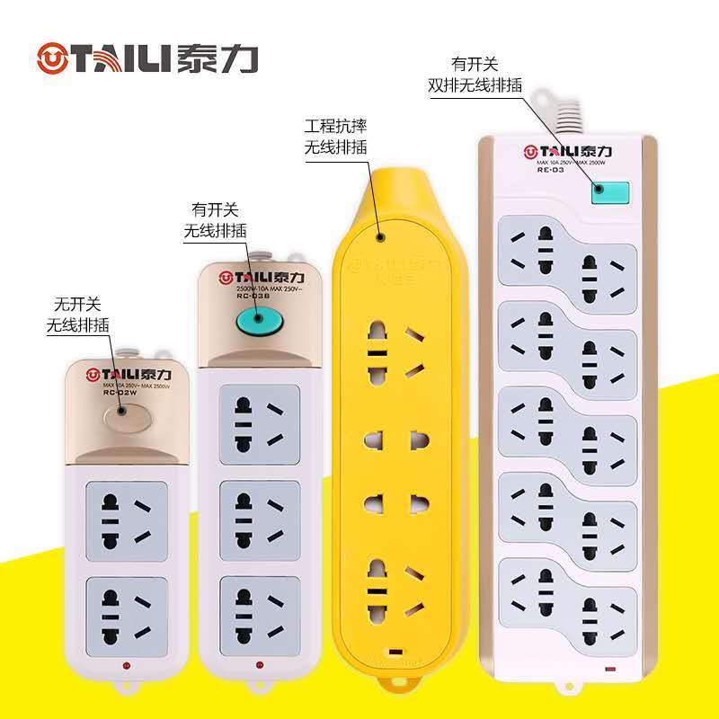 HQ泰力5米6位插排 TL-HQ001