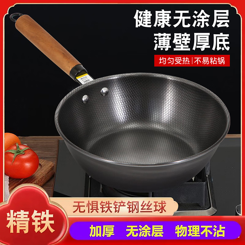 荣事达 RSD-JCG026DH 氮化煎炒锅 500*270*120mm