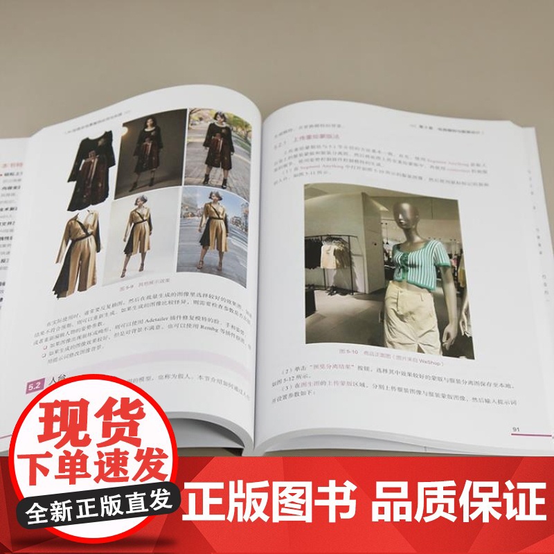 [正版新书]AI绘画全场景案例应用与实践 王双 王佑琳 朱美霞 清华大学出版社 AI绘画 AIGC SD webU高清大图