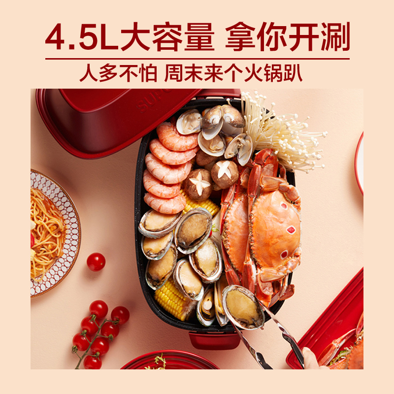 苏泊尔(SUPOR)多功能锅料理锅家用4.5L分体可拆洗多用途电火锅烤肉烧烤锅JD3322D812H高清大图