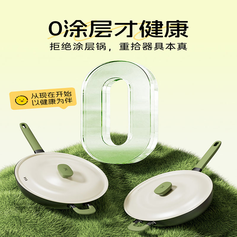 双枪32cm奶盖锅DG10103高清大图