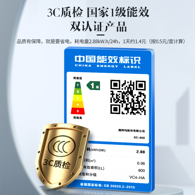 澳柯玛(AUCMA)SC-800单门展示柜冷藏保鲜饮料陈列商用冰柜冰箱大容量