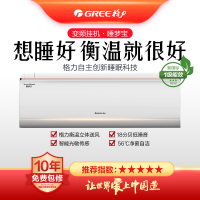 格力空调睡梦宝1.5匹KFR-35GW/(35553)FNhAa-B1(WIFI)(皓雪白)