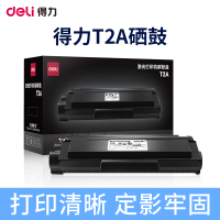 得力(deli)T2A硒鼓激光碳粉盒适用D20激光打印机M2000DNW M2000DW P2000DNW打印机原装硒鼓