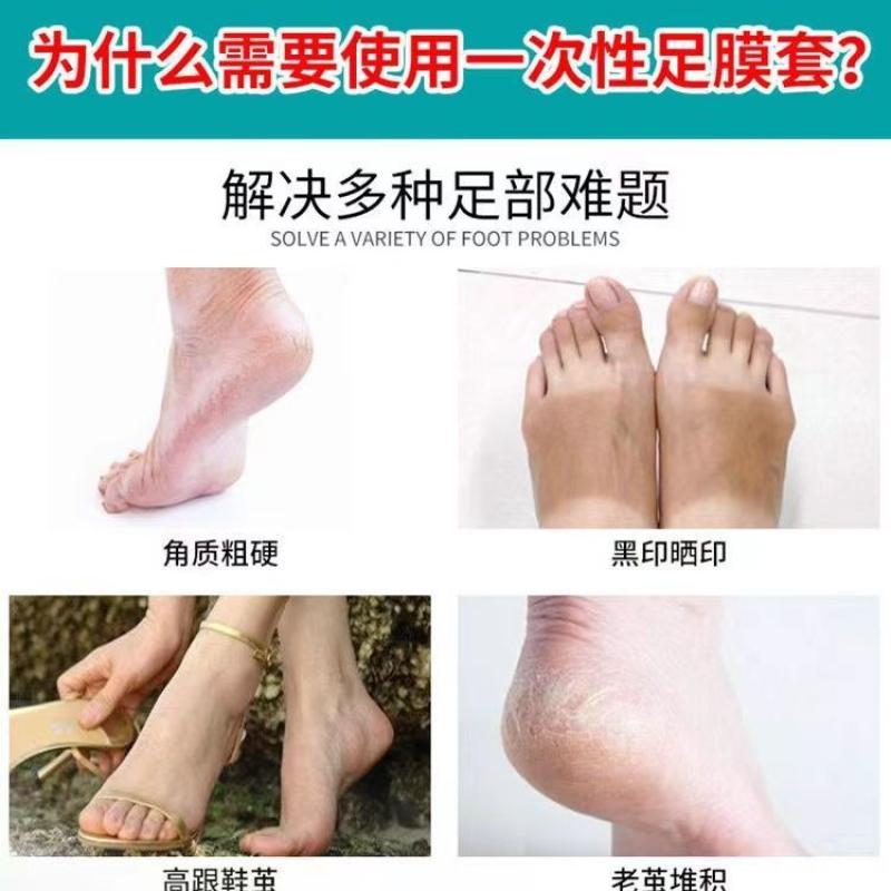 一次性脚膜套足膜套塑料袜套透明足套泡脚套试鞋套足疗店脚套手膜-脚膜;手膜300个+固定贴高清大图