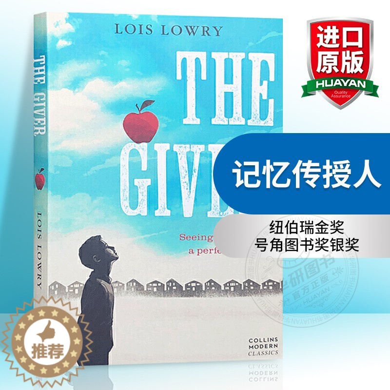 [醉染正版]记忆传授人 英文原版小说 The Giver 纽伯瑞金奖 Lois Lowry 洛伊丝劳里英文版原版进口英语高清大图