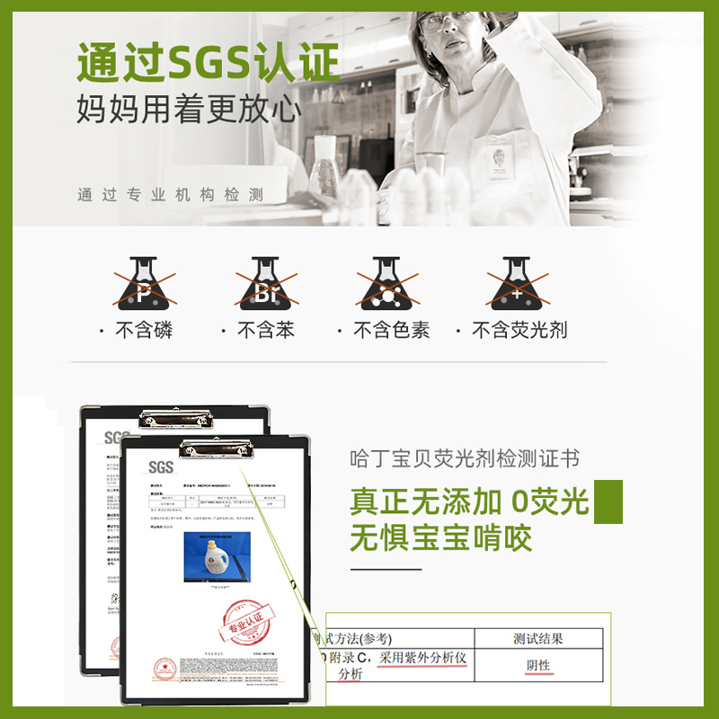 哈丁宝贝婴儿多效护理洗衣液2L衣物洁净