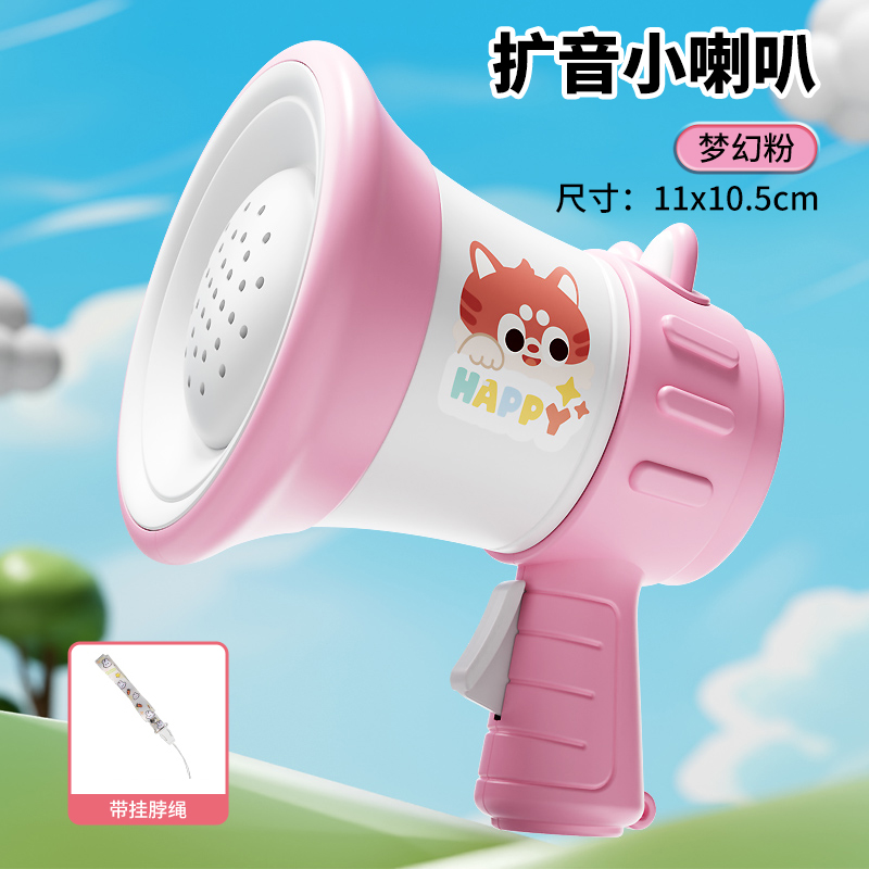多功能录音小喇叭变声器大声公可扩音儿童玩具男孩圣诞节礼物3750 多功能小喇叭【可爱粉】带挂绳