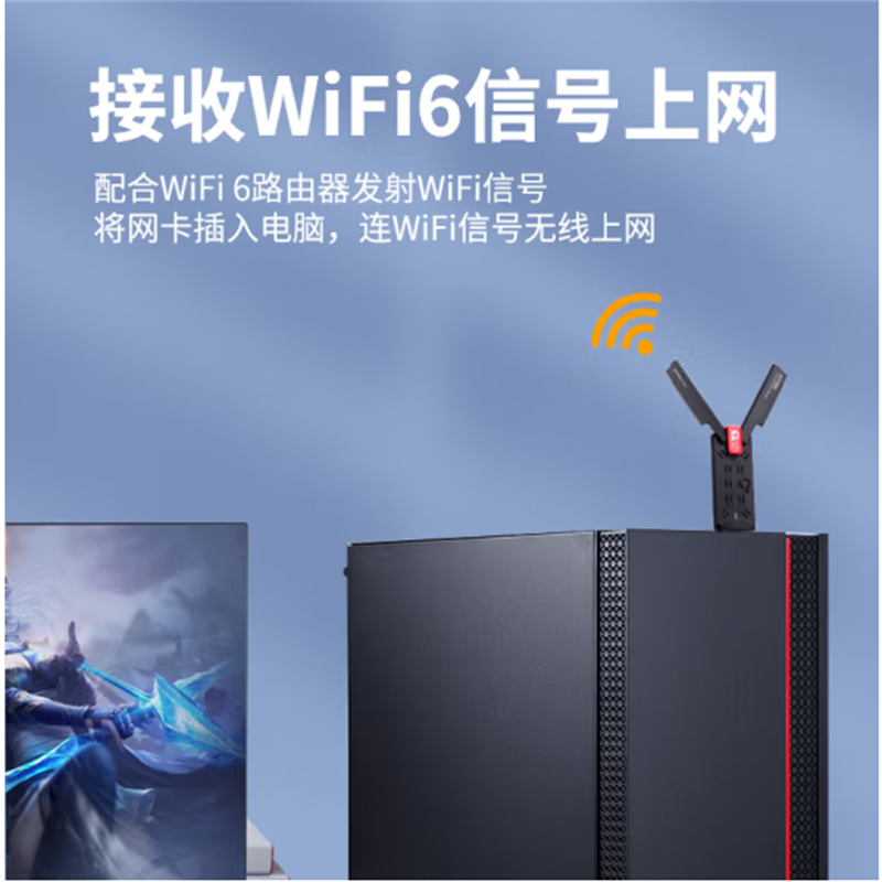 纽曼(Newmine)无线网卡wifi接收器ax1800 wifi6 5G双频1800M千兆电竞无线网卡