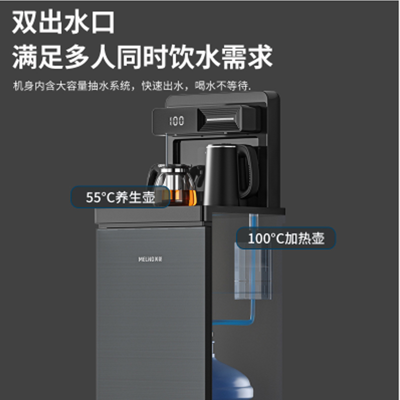 美菱(MELING)家用智能豪华大款智能茶吧机多功能柜式遥控温热两用全自动遥控下置桶装水饮水机烟雨灰MY-C223