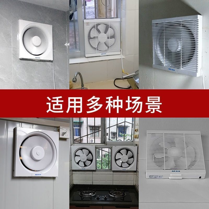 奥克斯排气扇换气扇厨房家用油烟抽风机卫生间强力百叶排风扇窗式