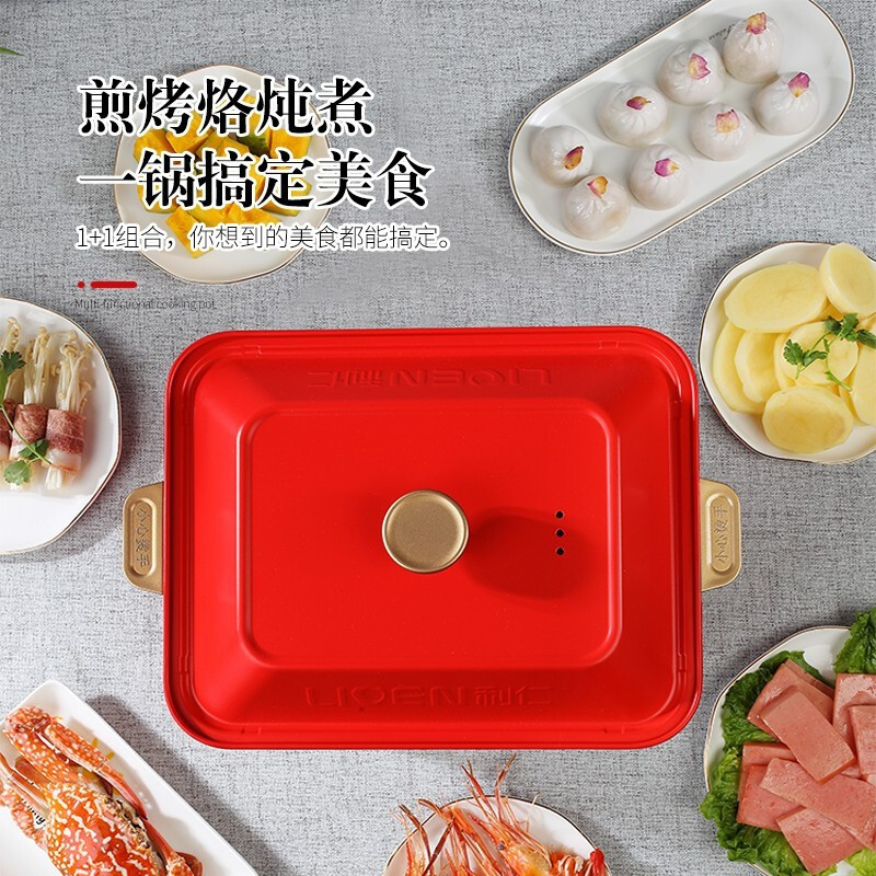 利仁(Liven) LPHG-19 多功能料理锅电火锅 分体电煮锅 4.3L