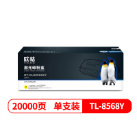 欣格 TL-8568Y 碳粉盒 NT-CLS8568SY 黄色适用立思辰GA 9540CDN 系列