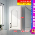 吊柜墙壁柜厨房客厅挂柜卫生间收纳柜卧室墙上储物柜阳台浴室墙柜_6 JYA12无底柜30*30*60单开门【包安装】组装