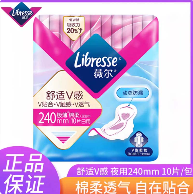 日用卫生巾 薇尔 舒适V感极薄绵柔日用卫生巾240mm姨妈巾10片/包