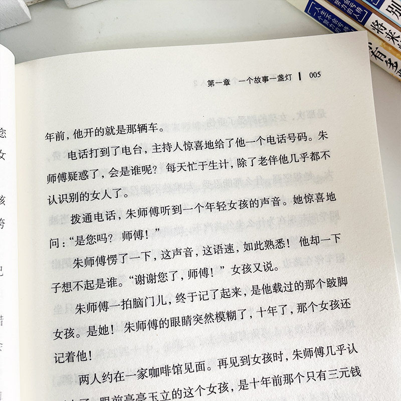 青少年读物人生不会亏待一个努力的人[全5册] [正版]书籍别在该动脑子的时候动感情 不要假装很努力 将来的你 要么出众高清大图