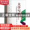 正版 大学写作 夏秀,于瑞桓,陈晓洁主编 中国海洋大学出版社 97