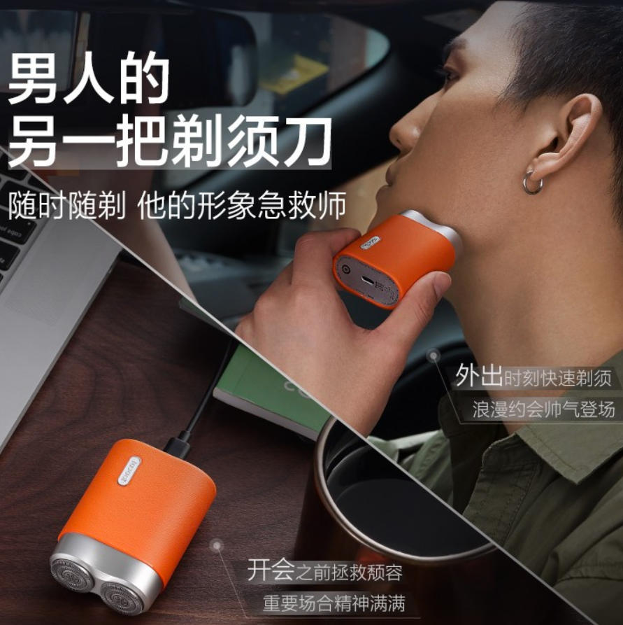 素士电动剃须刀SP1 加州橙 小米生态链精选 陶瓷刀头男士胡须刀超长续航全身水洗高清大图