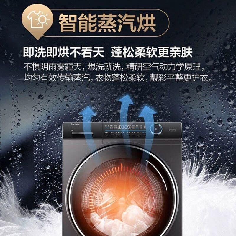 海尔(Haier)XQG100-HB14176LU1 10公斤直驱变频洗烘一体带烘干筒自洁中途添衣除菌滚筒洗衣机图片