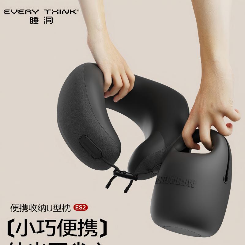 EVERYTHINK 外出便携护脖颈枕 ES2（条纹款）高清大图