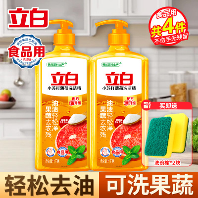 立白小苏打薄荷洗洁精1kg*2瓶+洗碗棉2块