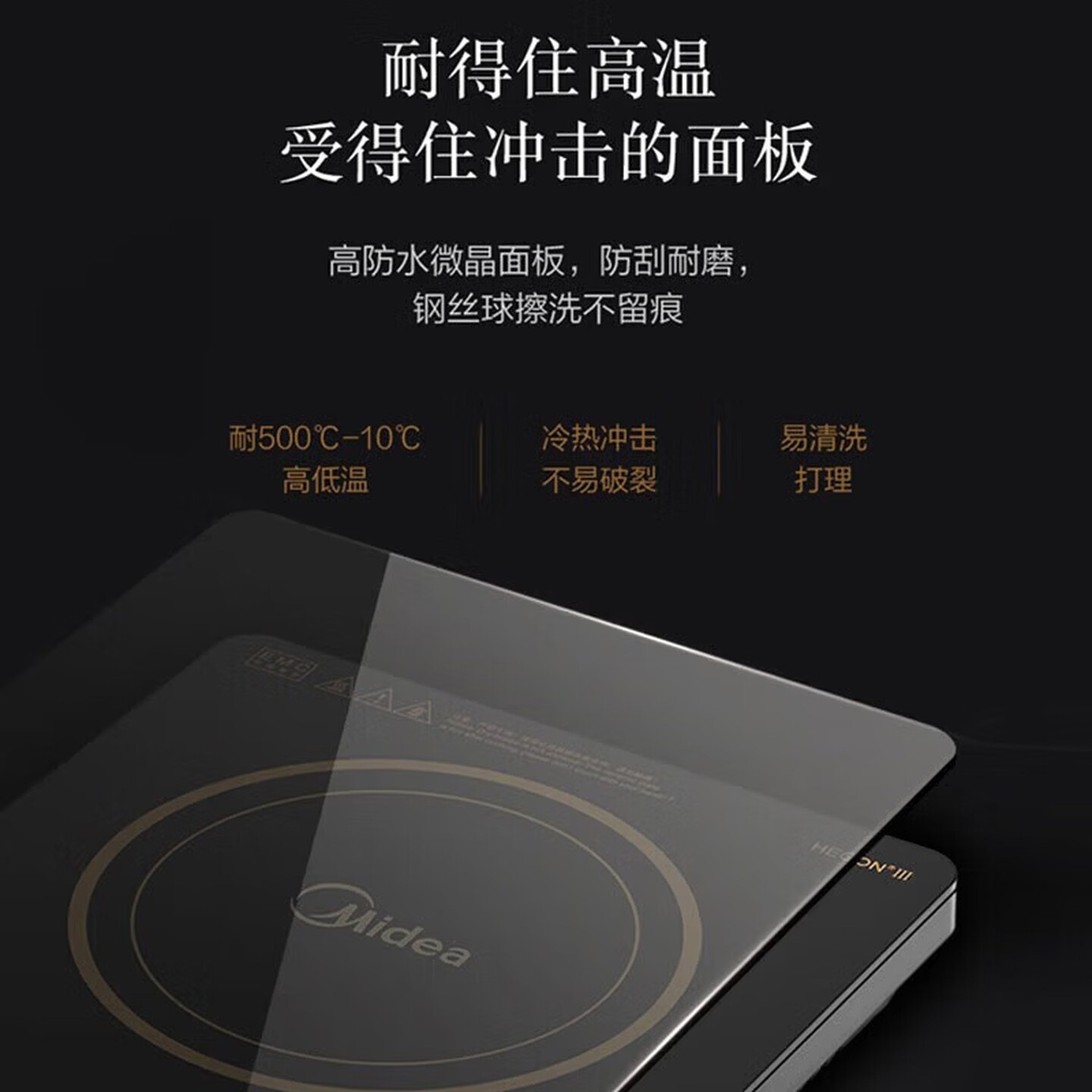 美的(Midea)磁炉电陶炉家用 电磁炉2200W大功率猛火小型耐用易洁面板九档火力电磁灶一体面板智能定时火锅炉高清大图