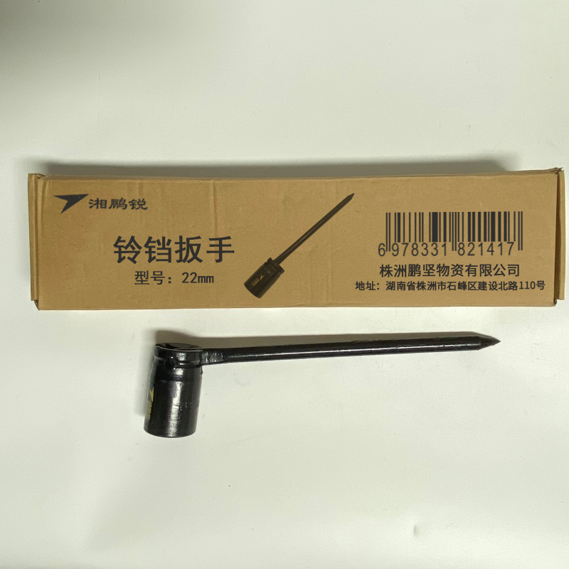 湘鹏锐 铃铛扳手 22mm 个高清大图