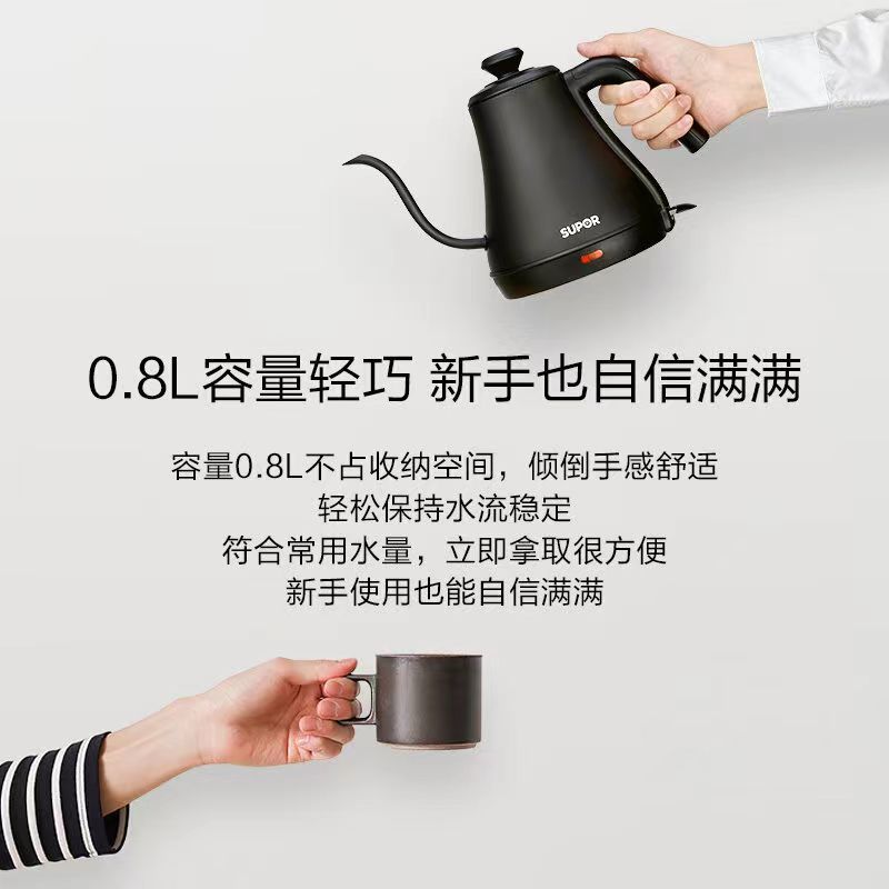 苏泊尔(SUPOR)电水壶热水壶 0.8L手冲咖啡壶长嘴细口茶艺壶 烧水壶 304不锈钢 泡茶壶SW-08C01