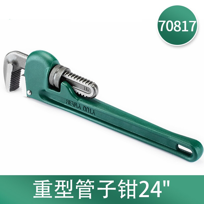 世达(SATA)重型管子钳24寸 70817高清大图