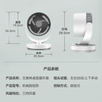 艾美特(Airmate) 电风扇家用小型桌面台式空气循环扇CA15-X28办公室涡轮对流迷你风扇白色