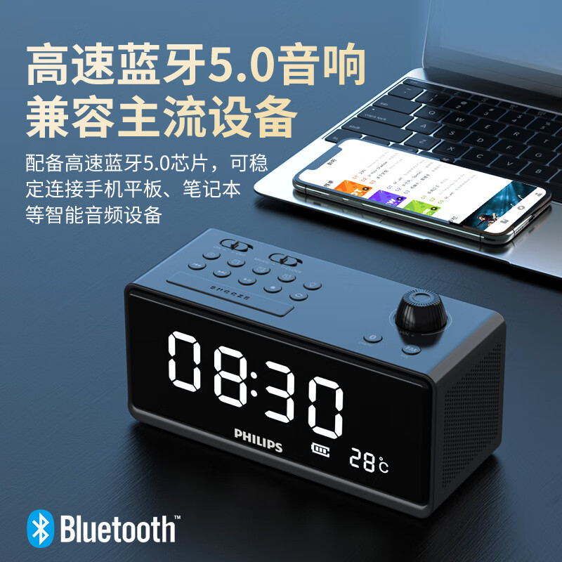 飞利浦(PHILIPS)TAR3578 LED大屏时钟闹钟插卡蓝牙音响(单位:台)黑色高清大图