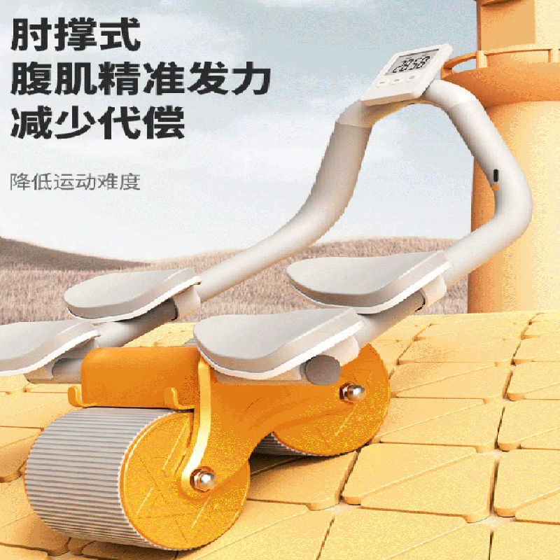 古达健腹轮自动回弹练腹肌肘撑式瘦肚子收腹卷腹新款健身器材
