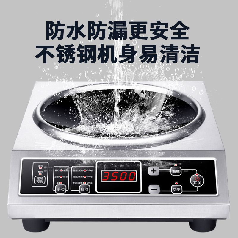 德玛太3500凹面电磁炉家用防水智能定时炒菜一体大功率分体式电磁炉套装全套带锅爆炒猛火灶智能恒温节能省电高清大图