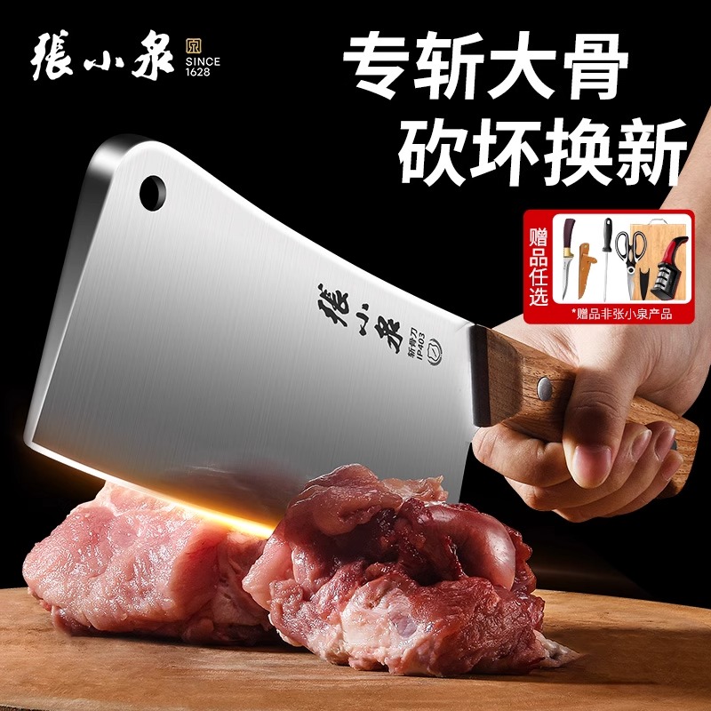 张小泉砍骨头专用刀屠夫商用剁骨刀加厚坎大骨刀高硬度斩骨刀8138