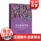 社会政策导论(第4版) 肯·布莱克莫尔路易丝·沃里克-布思- 书店 社会工作、管理、规划书籍 格致出版社