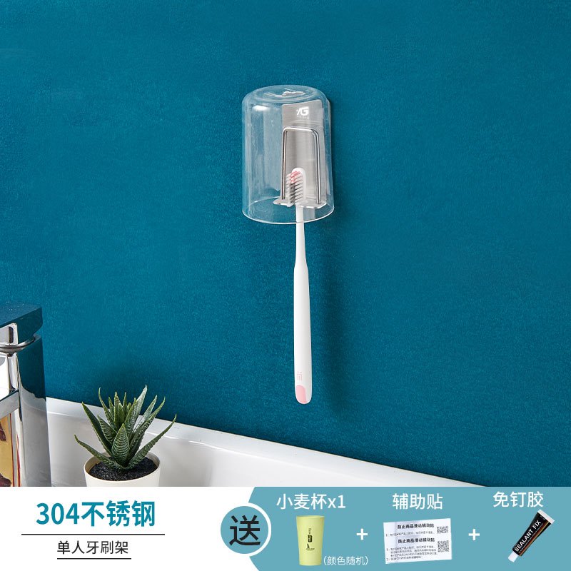 不锈钢电动牙刷架牙刷置物架吸壁挂式免打孔卫生间漱口杯套装家用 三维工匠 烤漆三人两个送小麦杯6