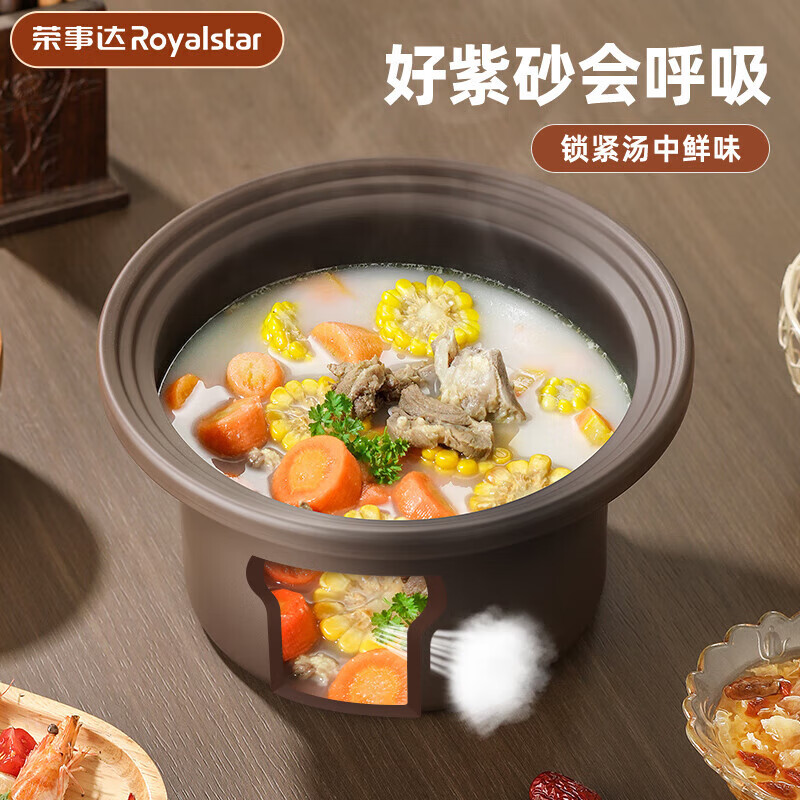 荣事达 紫砂煲RDG-35YZ7高清大图
